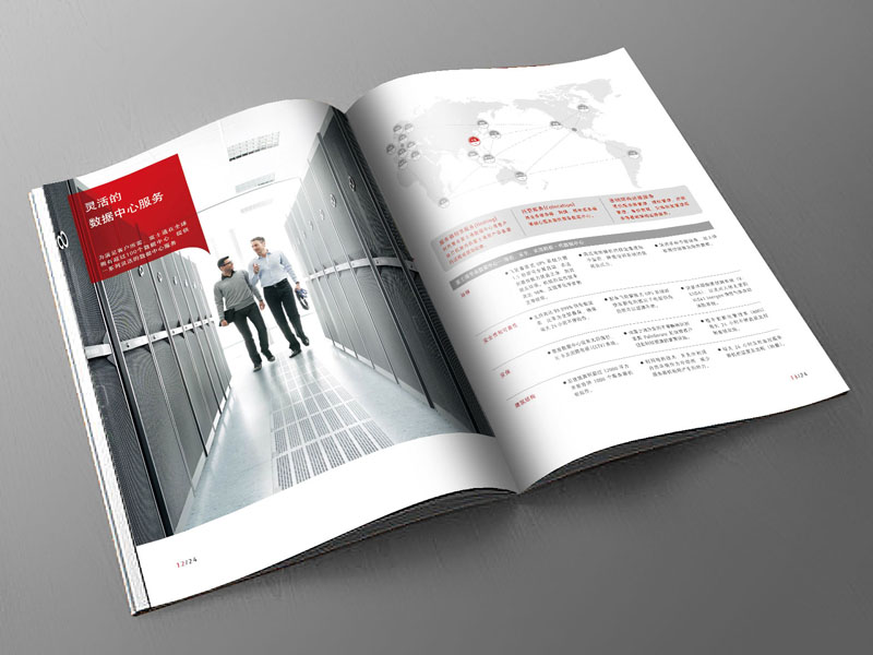 富士通畫冊設(shè)計(jì)