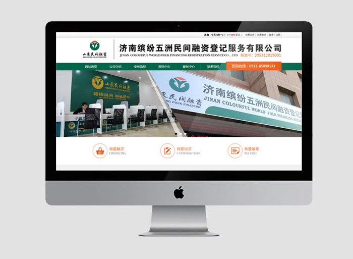 濟南繽紛五洲民間借貸服務中心
