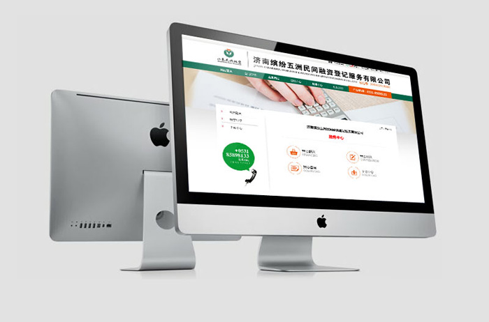 濟南繽紛五洲民間借貸服務中心