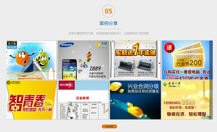 知道DSP廣告網(wǎng)站建設(shè)