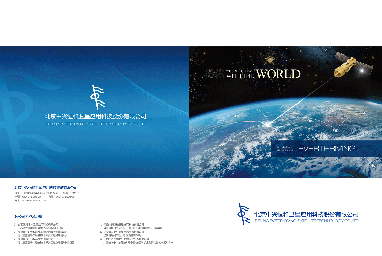 濟(jì)南天橋區(qū)畫冊設(shè)計