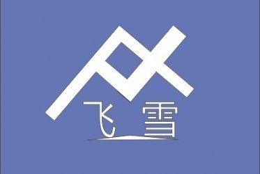 濟(jì)南畫冊設(shè)計(jì)-“5毛錢”標(biāo)志設(shè)計(jì)你會選擇嗎？