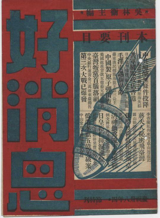 設(shè)計干貨，優(yōu)秀老海報設(shè)計賞，很有借鑒意義