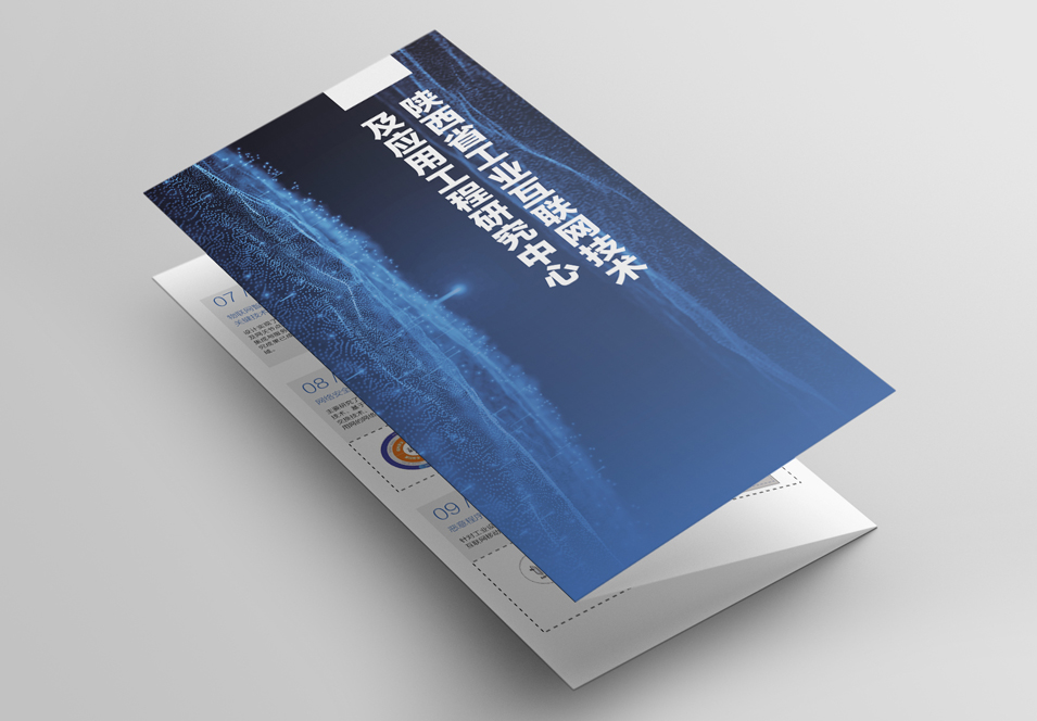 企業(yè)宣傳折頁設計