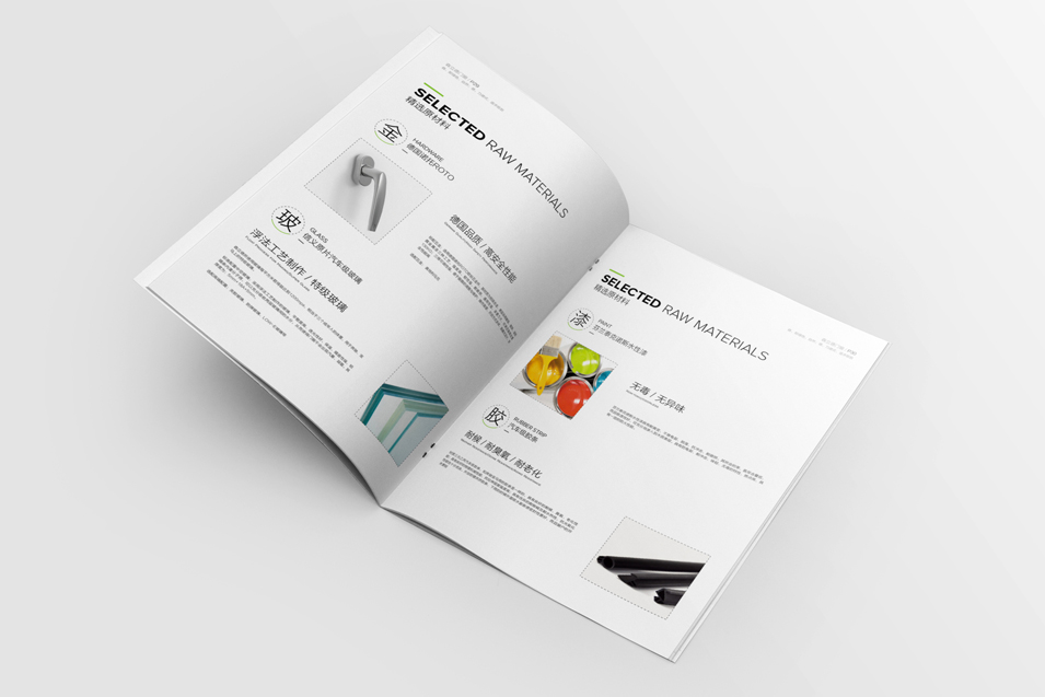 森立德門窗畫冊設(shè)計(jì)