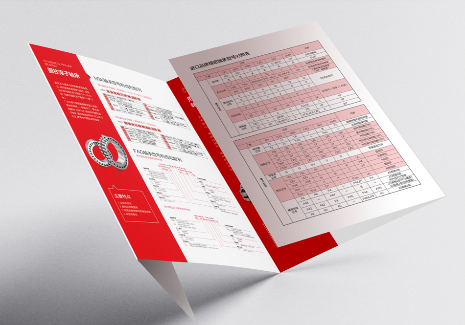 軸承宣傳畫冊設(shè)計(jì)