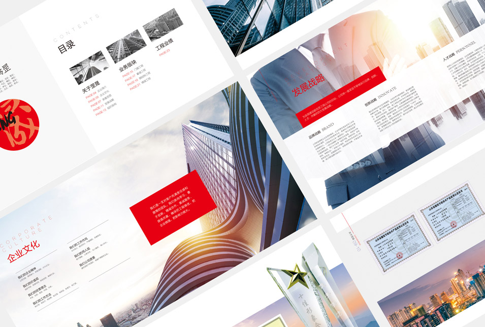 罡晟建筑工程畫冊設(shè)計(jì)