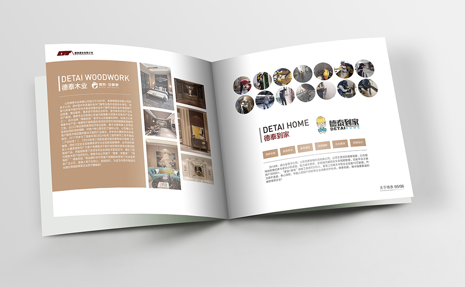 建筑裝飾工程公司企業(yè)畫冊設計