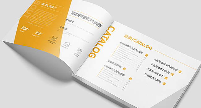 利恩斯產品畫冊設計