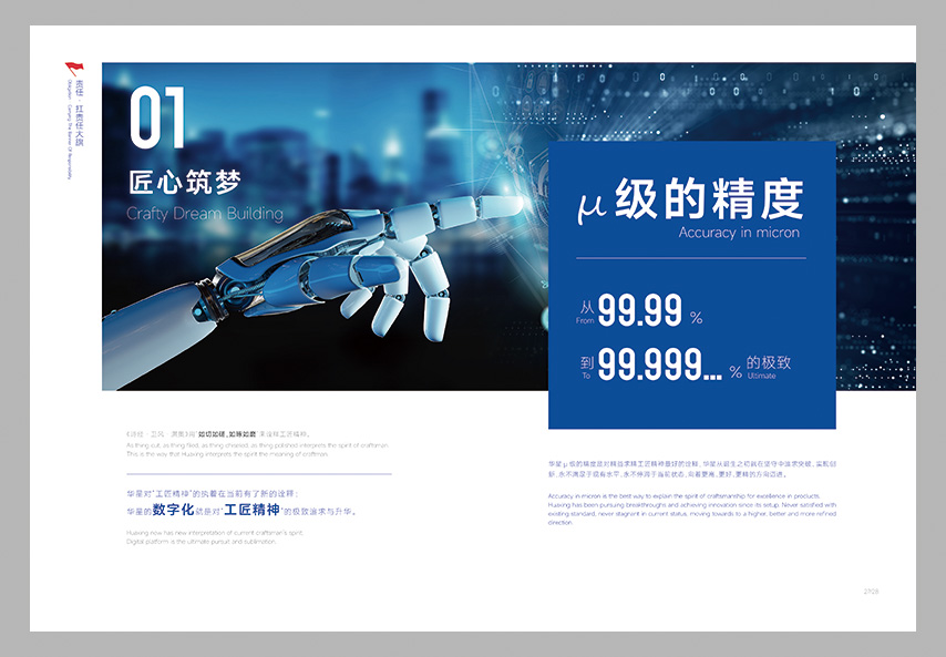 畫冊設(shè)計中怎么解決內(nèi)容可讀性