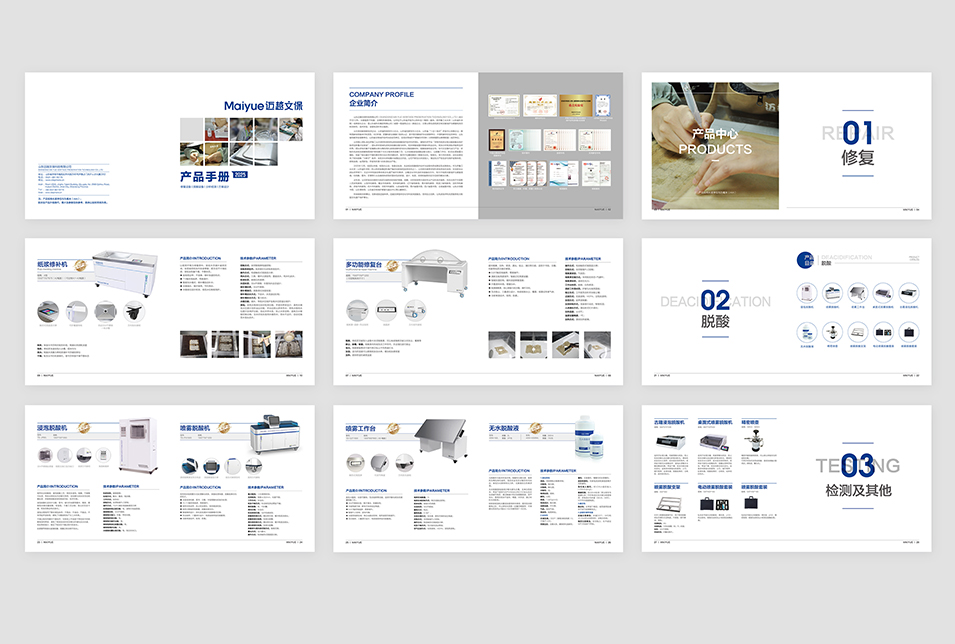 古籍檔案修復(fù)設(shè)備產(chǎn)品畫(huà)冊(cè)設(shè)計(jì)