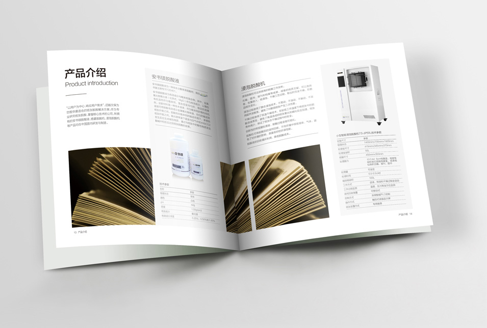 邁越文保宣傳畫(huà)冊(cè)設(shè)計(jì)