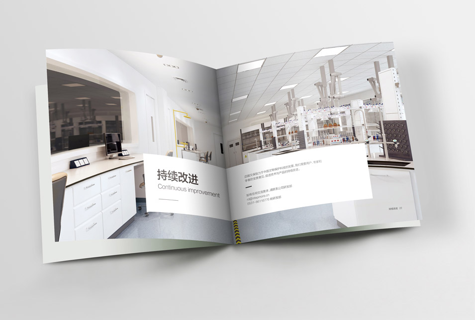 邁越文保宣傳畫(huà)冊(cè)設(shè)計(jì)