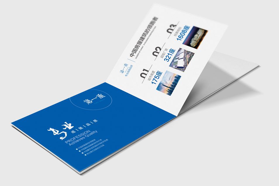 中建一局集團(tuán)畫冊設(shè)計(jì)